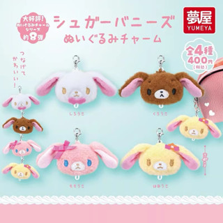 🇹🇭พร้อมส่งด่วน🎀 กาชาปองsugar bunnies charm แบบหัวซิปห้อยกระเ…