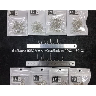 ตัวเบ็ด SKD ISEAMA High Carbon Hook สำหรับการผูกเบ็ดตกปลาแบบ Jigging