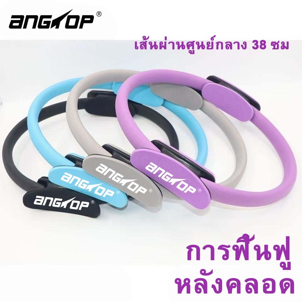 หลากหลายสีANGTOP pilates ring ห่วงลดน่อง ลดต้นขา พิลาทิสริง ห่วงลดต้นขา ห่วงโยคะ ห่วงลดขา ที่ลดต้นขา