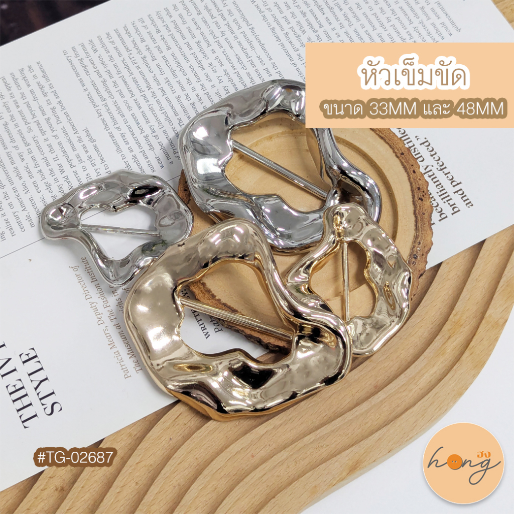 ☑️หัวเข็มขัด #TG-02687 มีให้เลือก 2 สี ขนาด 33mm และ 48mm (พร้อมส่งในไทย)