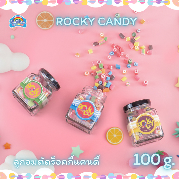 ลูกอมตัด ลูกอมแฮนเมด หลากสี รสผลไม้รวม ตราร็อคกี้ แคนดี้