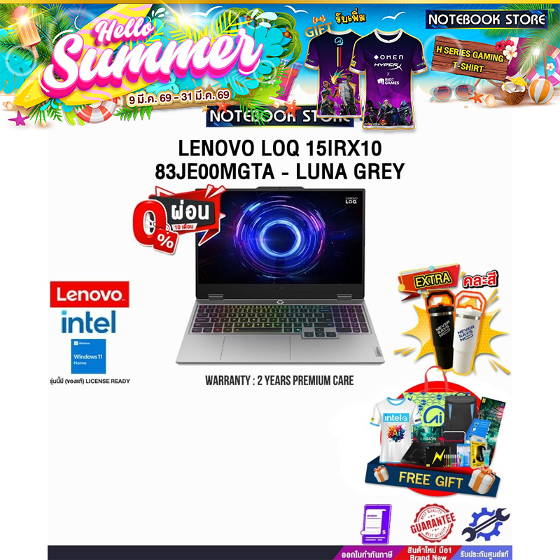 [ผ่อน 0% 10 ด.]LENOVO LOQ 15IRX10 83JE00MGTA - LUNA GREY /i7-13650HX/ประกัน 2 Years Premium Care