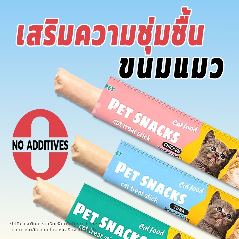 ชุดคอมโบ 3 รสชาติ 50ซอง ขนมแมวเลีย คละรส แมวเลีย ไก่ ทูน่า ปลาค็อด 1ซอง 15กรัม มี3รสให้เลือก ไม่เติมเกลือ ไม่โซเดียม