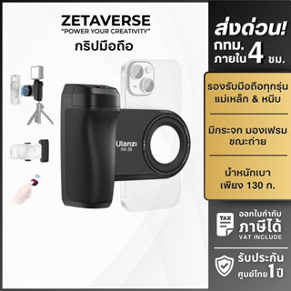 Ulanzi MA35 MagSafe Bluetooth Smartphone Grip ด้ามจับมือถือ …