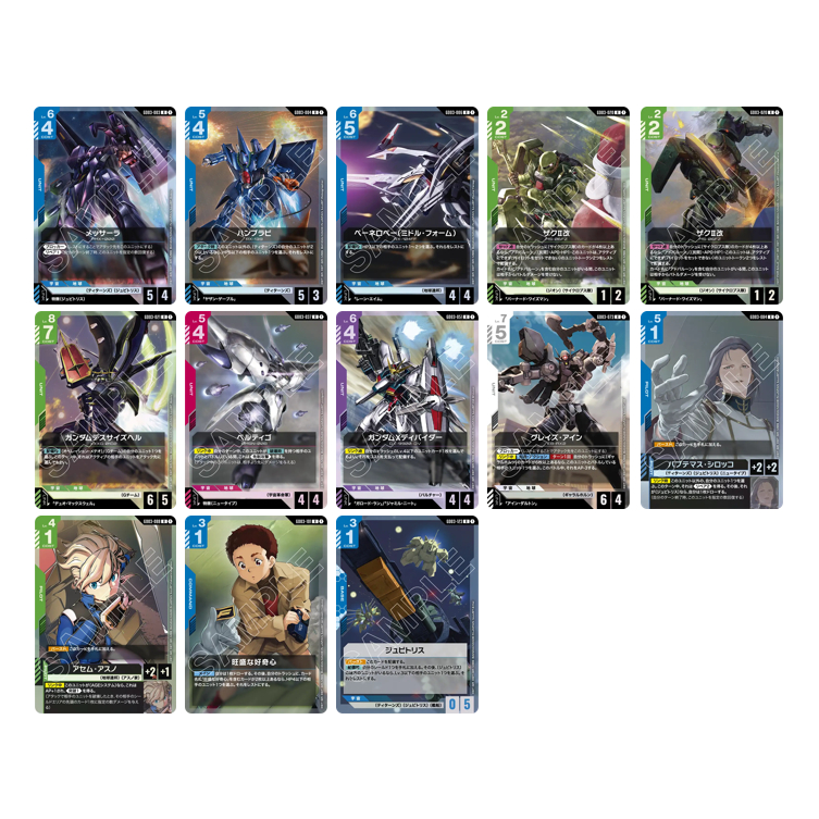 Gundam Card Game [GD03][R][ชุด 1 ใบ]