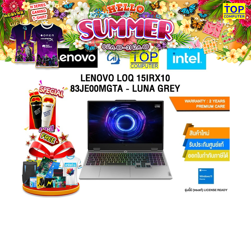 [ผ่อน 0% 10 ด.]LENOVO LOQ 15IRX10 83JE00MGTA - LUNA GREY /i7-13650HX/ประกัน 2 Years Premium Care
