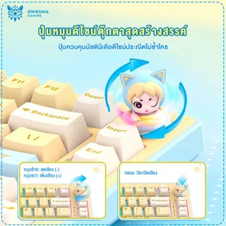 Onikuma Umi 82-key Triple-Mode Mechanical Keyboard คีย์บอร์ดเกมมิ่งไร้สาย เชื่อมต่อแบบ Tri-Mode