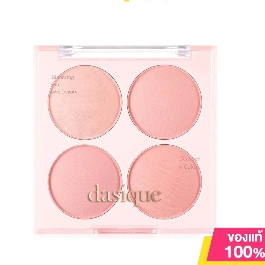 บลัชออน dasique Blending Mood #07 Candy Berry