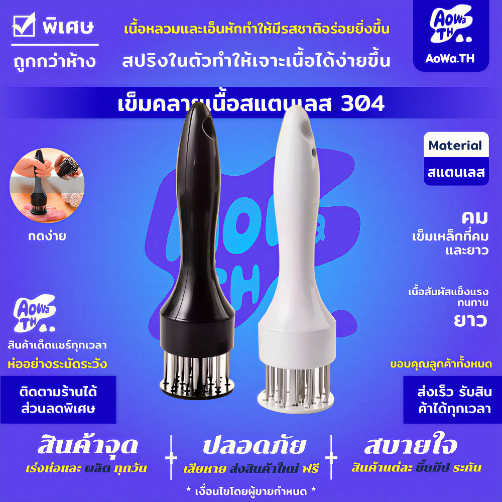 เหล็กกล้าไร้สนิม อุปกรณ์ทุบเนื้อสเต็ก เข็มตีเนื้อบ้าน ค้อนตีเนื้อ การเจาะรูและการตัดเอ็น ค้อนตีเนื้อ