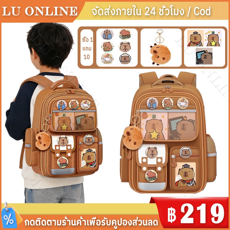 LU ชวัซ นิรันดร์ กระเป๋านักเรียนการ์ตูนน้ําหนักเบาความจุขนาดใหญ่แฟชั่นกระเป๋าเป้สะพายหลังลดภาระ