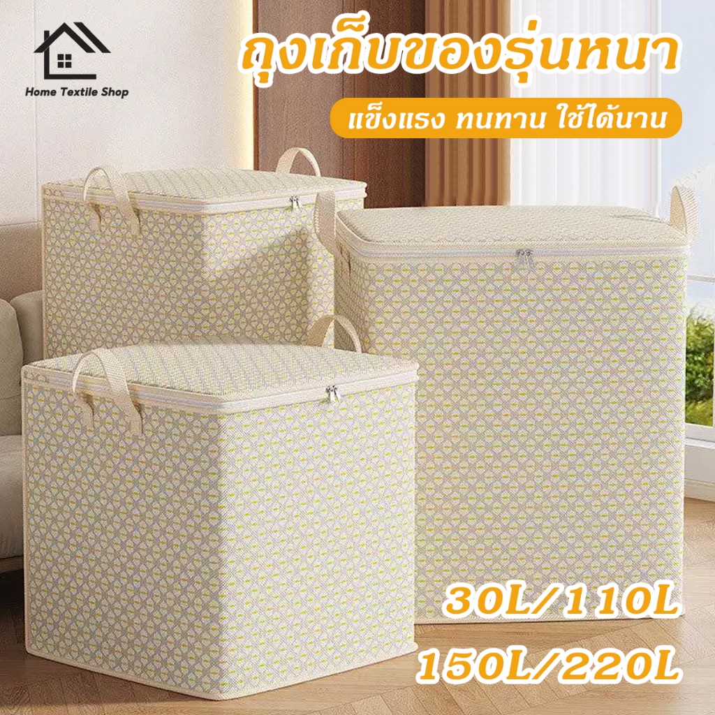 กล่องผ้าพับได 110/150/220L ฝาปิดสองชิ้น ที่เก็บของ/เสื้อผ้า เหมาะห้องนอน/เด็ก ราคาถูก