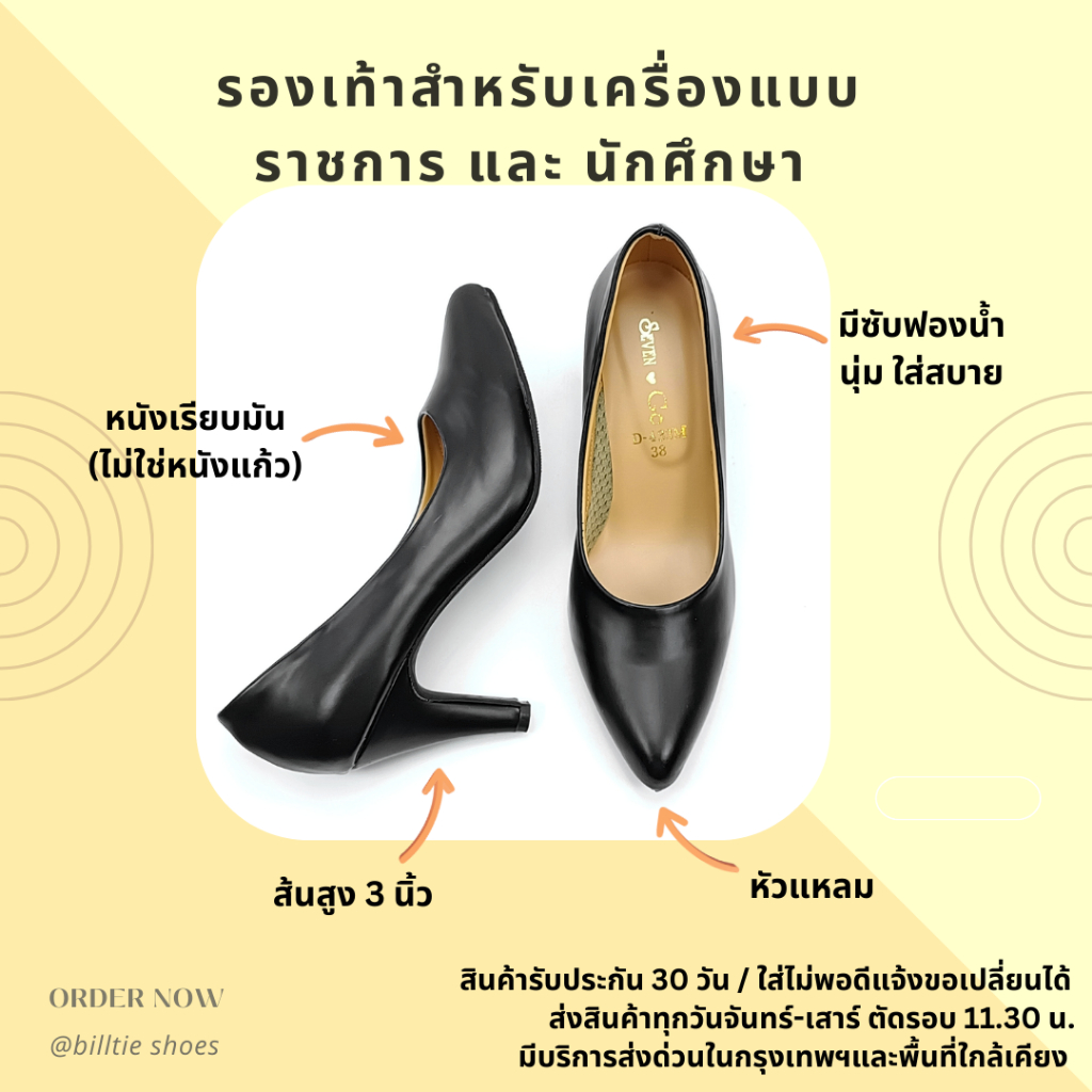 รองเท้าคัชชูสำหรับ ราชการ นักศึกษา ส้น 3 นิ้ว หัวแหลม