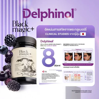 [ 1แถม1 ] กลูต้าเม็ดดำ กลูต้าแบล็คเมจิก BLACK MAGIC GSH CE-ll