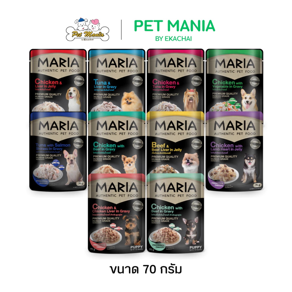 Maria Dog Food in Gravy, in Jelly มาเรีย อาหารสุนัข เกรดพรีเมี่ยมในน้ำเกรวี่และในเยลลี่ ขนาด 70 กรัม.