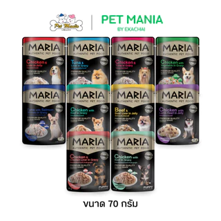 Maria Dog Food in Gravy, in Jelly มาเรีย อาหารสุนัข เกรดพรีเมี่ยมในน้ำเกรวี่และในเยลลี่ ขนาด 70 กรัม.