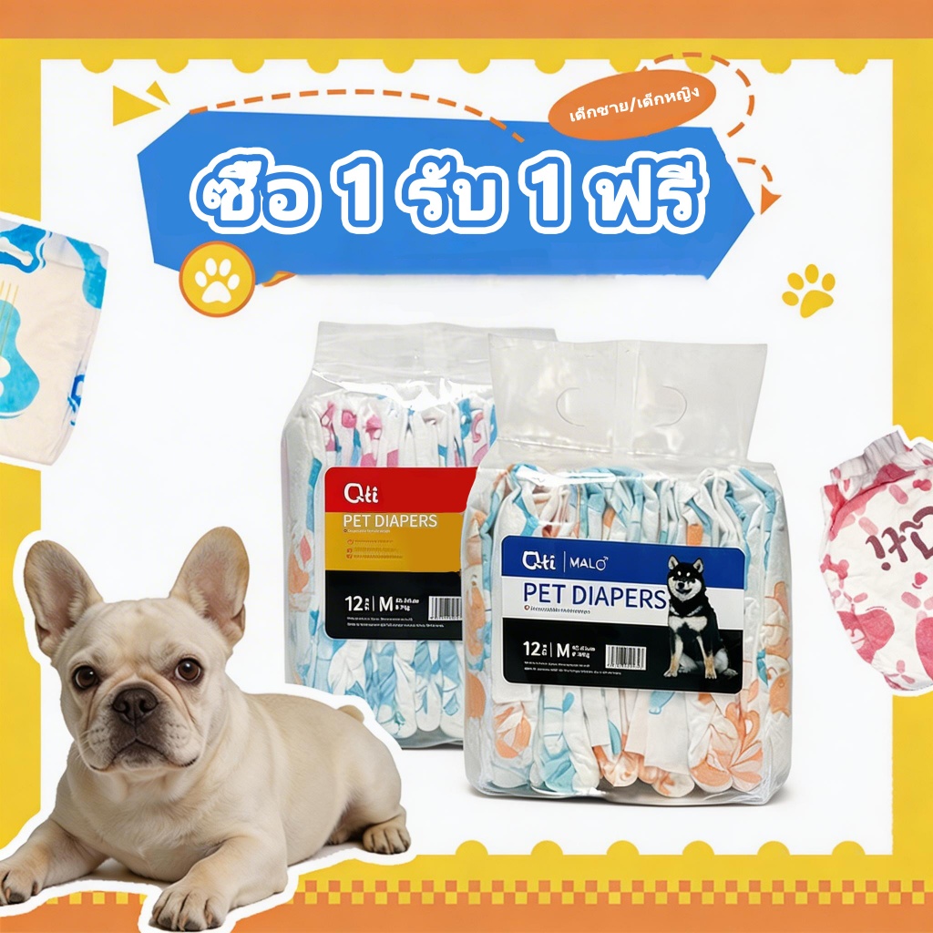Qti ผ้าอ้อมสัตว์เลี้ยง ผ้าอ้อมสุนัข 12 ชิ้น ผ้าอ้อมสุขภาพสุนัข ผ้าอ้อมแมว ลูกสุนัข ลิง ผ้าอ้อมกระต่าย