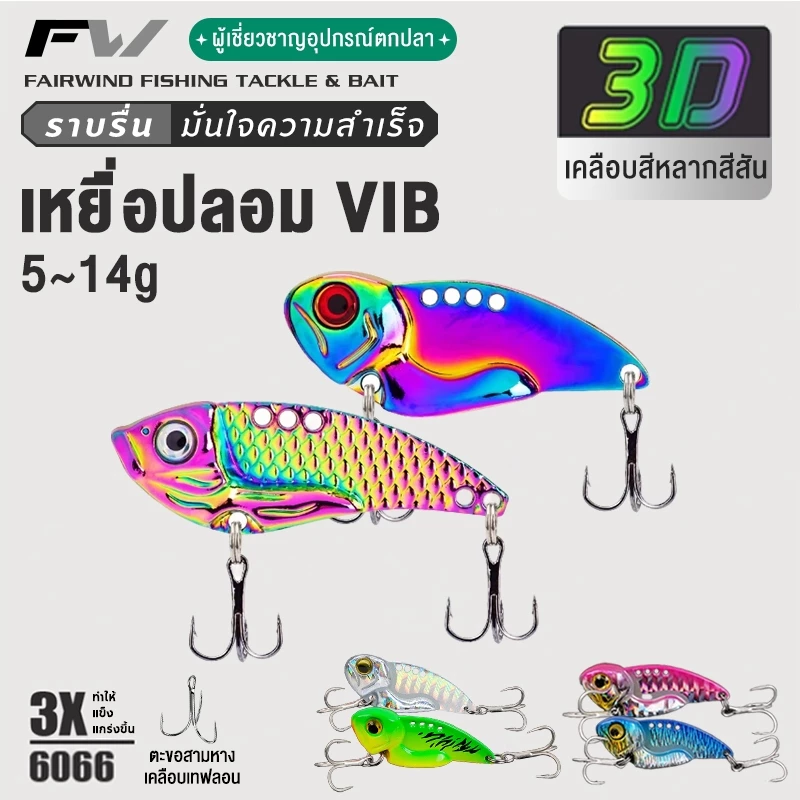 FW เหยื่อปลอม กระดี่เหล็ก ตกปลา โลหะ เหยื่อปลอมตกปลา สปินเนอร์ ตกปลาโลหะ หล่อยาว ช้อนจิ๊กกิ้ง เหยื่อสั่นลง