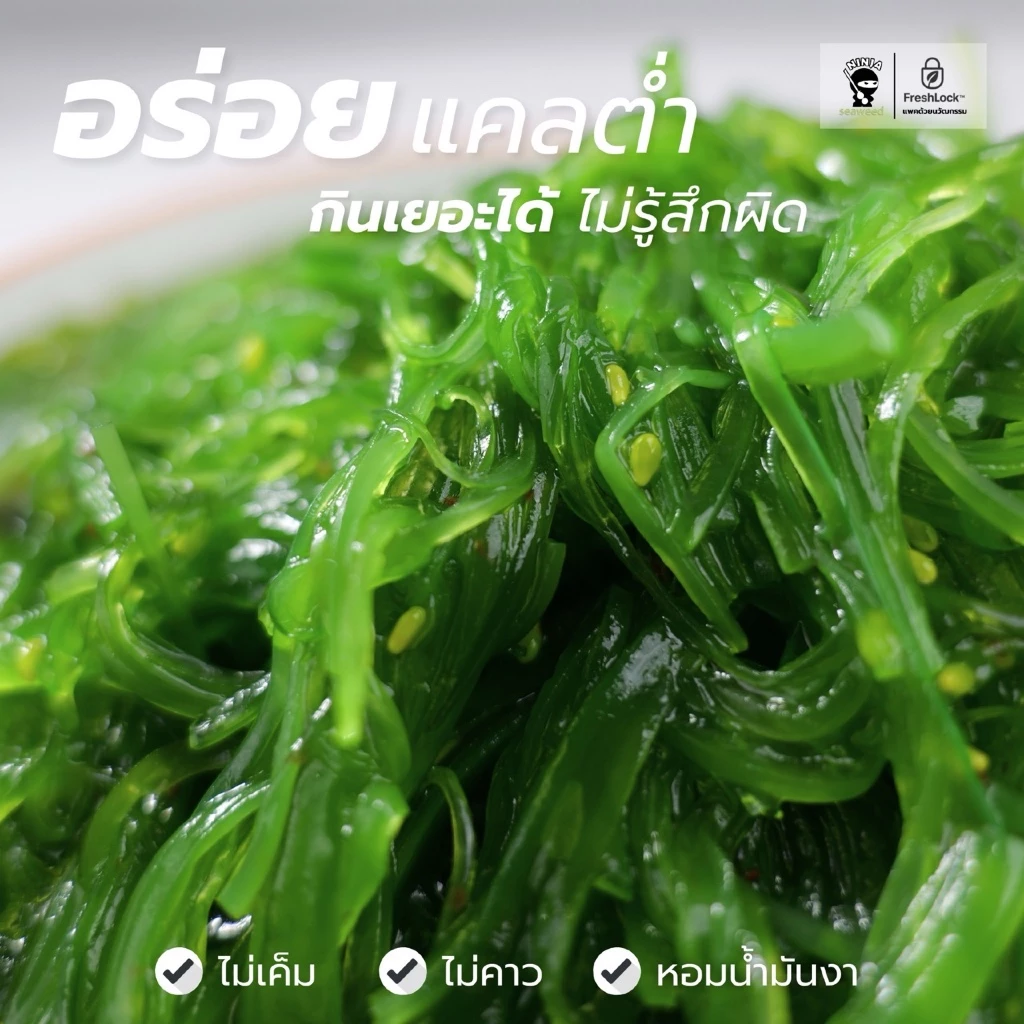 ยำสาหร่ายรสดั้งเดิม 1 กิโลกรัม thumbnail 4