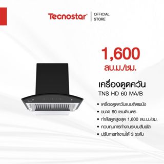 เครื่องดูดควันแบบกระโจม Tecnostar รุ่น TNS HD 60 MA/B ขนาด 6…