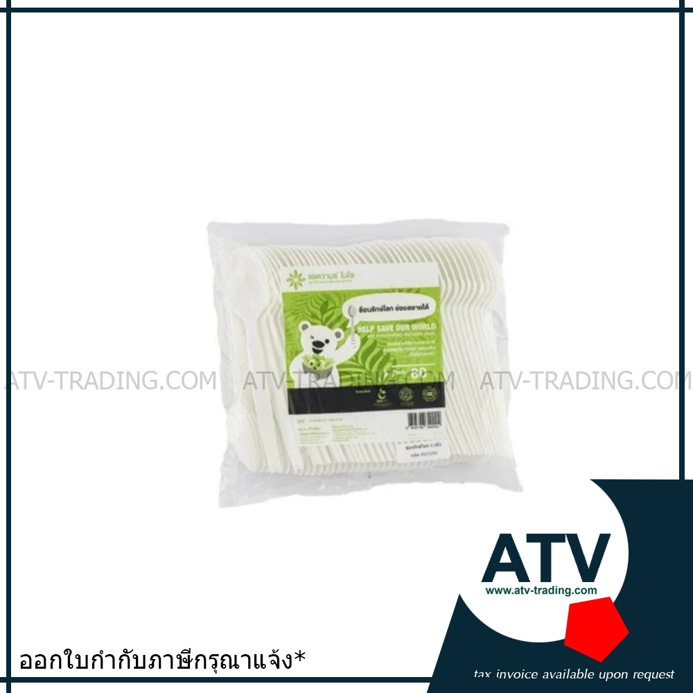 ช้อนพลาสติกไบโอ ช้อนรักษ์โลก ขนาด 6.5 นิ้ว (80ชิ้น/ห่อ)