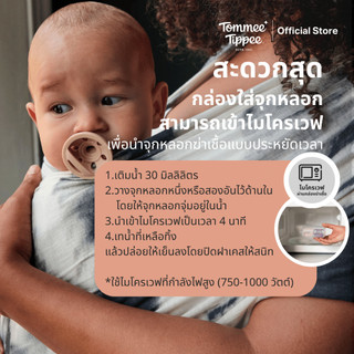 Tommee Tippee จุกหลอก Breast-Like 0-6 เดือน แพ็คคู่ รูปที่ 3