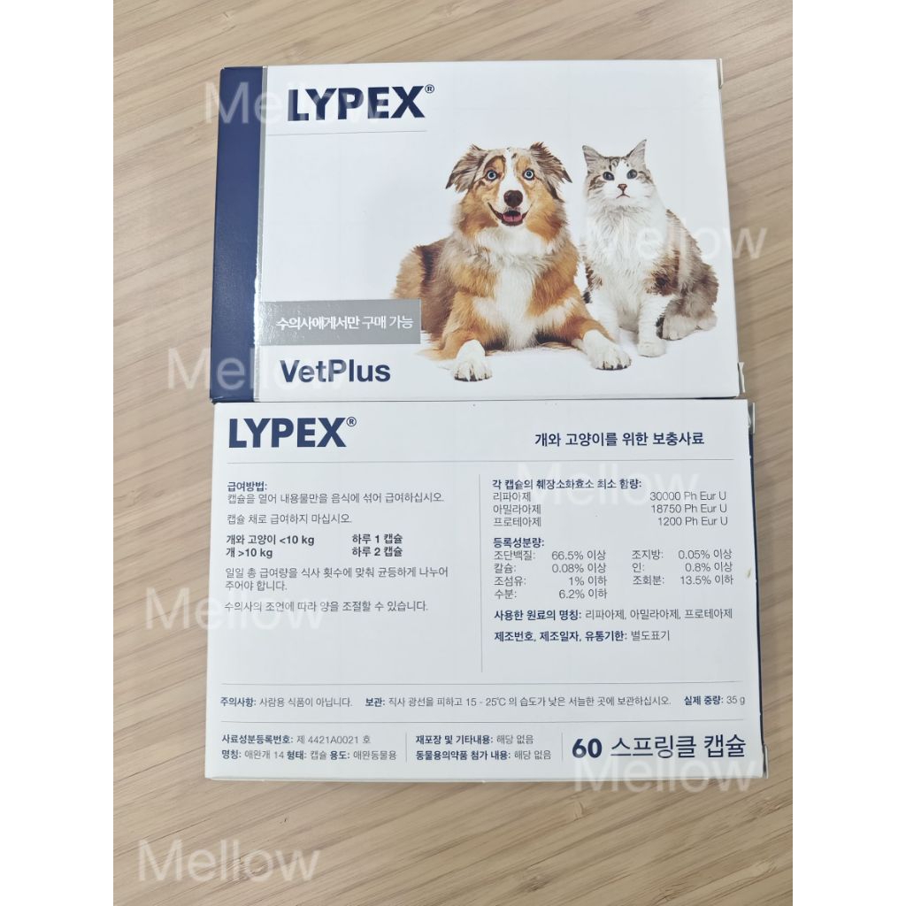 [พร้อมส่ง] VET PLUS Lypex บำรุงตับอ่อน ช่วยย่อยอาหาร สุนัขและแมว นำเข้าจากเกาหลี ของแท้ 100% EXP: 17