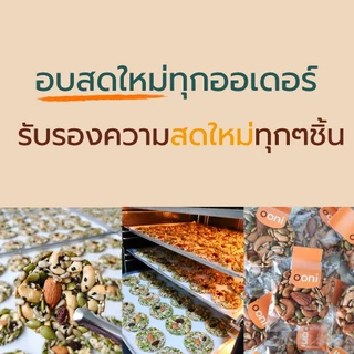 [กล่อง10ชิ้น] คุกกี้ธัญพืช คีโต ไร้แป้ง ไร้น้ำตาล ใช้หญ้าหวาน🌱 ไม่ส่งผลต่อระดับน้ำตาลในเลือด แคลต่ำ