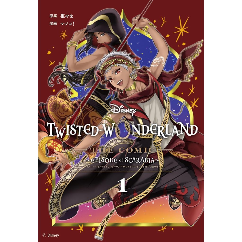 Disney Twisted-Wonderland The Comic Episode of Episode of Scarabia มังงะ ภาษาญี่ปุ่น เล่ม 1