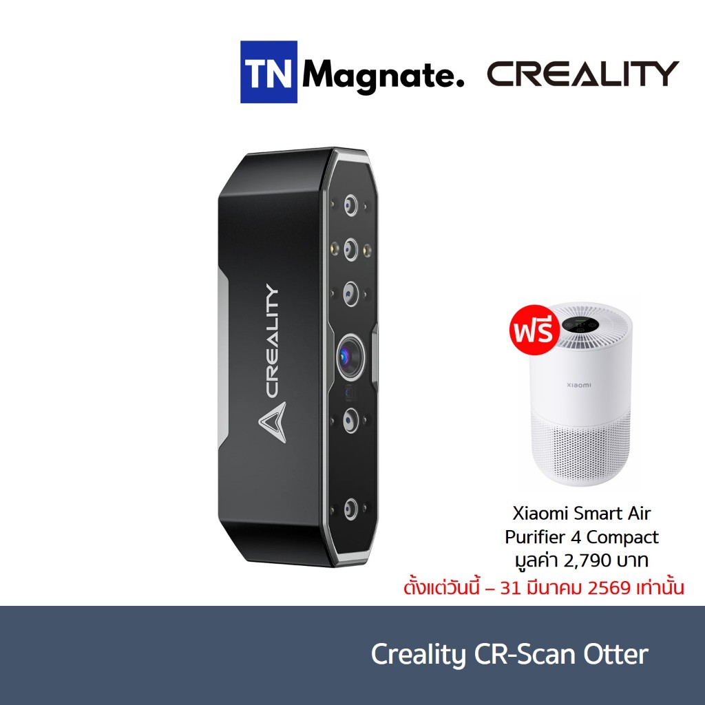 [เครื่องแสกนเนอร์ 3D ไร้สาย] Creality CR-Scan Otter 3D Scenner