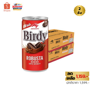 [2ลัง] Bridy กาแฟเบอร์ดี้ กาแฟปรุงสำเร็จพร้อมดื่ม โรบัสต้า 1…