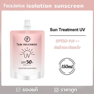 กันแดดนมวัวชมพู [ของแท้ มีเลขจดแจ้ง] สำหรับผิวกาย SPF50+PA+++ UVA/UVB โลชั่นกันแดดไวท์เทนนิ่ง 150ml
