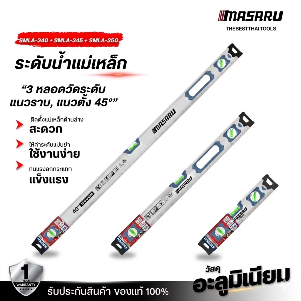 MASARU ที่วัดระดับน้ำ SMWA-340/345/350 ระดับน้ำแม่เหล็ก ฉากวัดระดับน้ำ แม่เหล็ก อลูมิเนียม