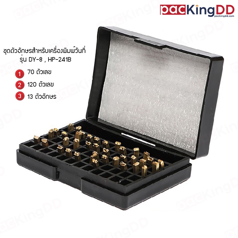 ชุดตัวเลข ตัวอักษร เครื่องพิมพ์วันที่ #H00 สำหรับเครื่องพิมพ์วันที่ รุ่น DY-8 , HP-241B