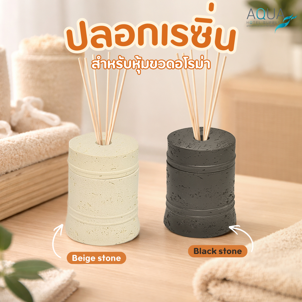 ปลอกเรซินหุ้มขวดอโรม่า ดีไซน์หรู ทนทาน  ลวดลายสวยงาม เพิ่มความพรีเมียมให้ขวดน้ำมันหอมระเหย เหมาะสำหรับตกแต่ง