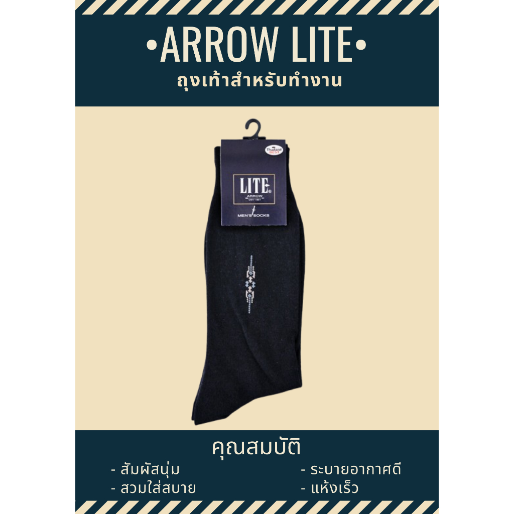 ARROW LITE By Little Fe'e ถุงเท้าทำงาน