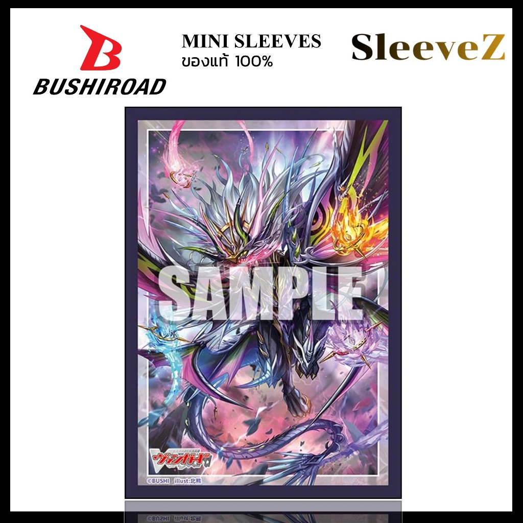 Bushiroad Sleeve Collection Mini Vol.795 Demonic Jewel Dragon Emperor Drajeweled Magnus สลีฟ อนิเมะ แวนการ์ด Vanguard