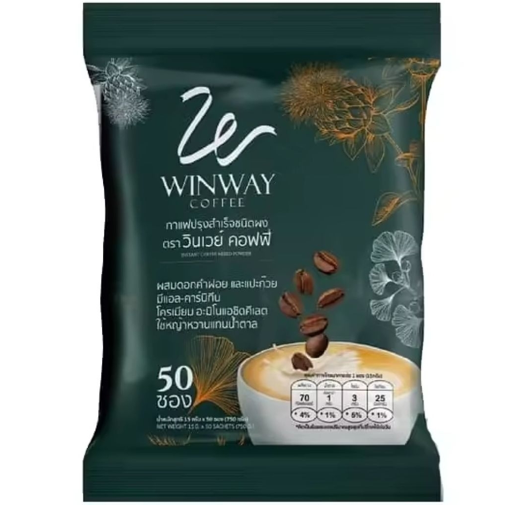 Winway coffee กาแฟวินเวย์ 1ห่อ บรรจุ 50 ซอง พร้อมส่ง