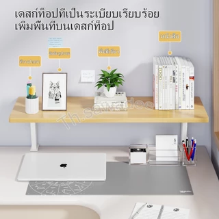 COD【🇹🇭พร้อมส่งในไทย🇹🇭】ชั้นวางของบนโต๊ะ เนกประสงค์ ชั้นเก็บของบนโต๊ะ ประหยัดพื้นที่ ชั้นวางของบนโต๊ะทำงานแบบเพิ่มความสูง