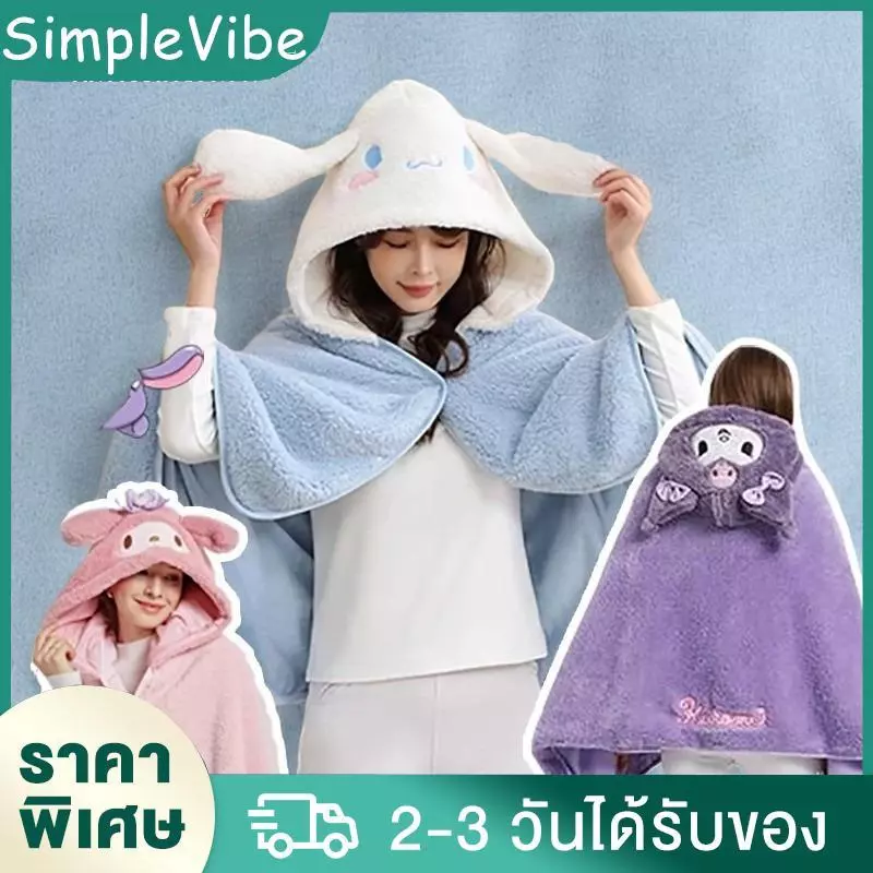 ผ้าห่มมีฮู้ด Kuromi Cinnamoroll thumbnail 3