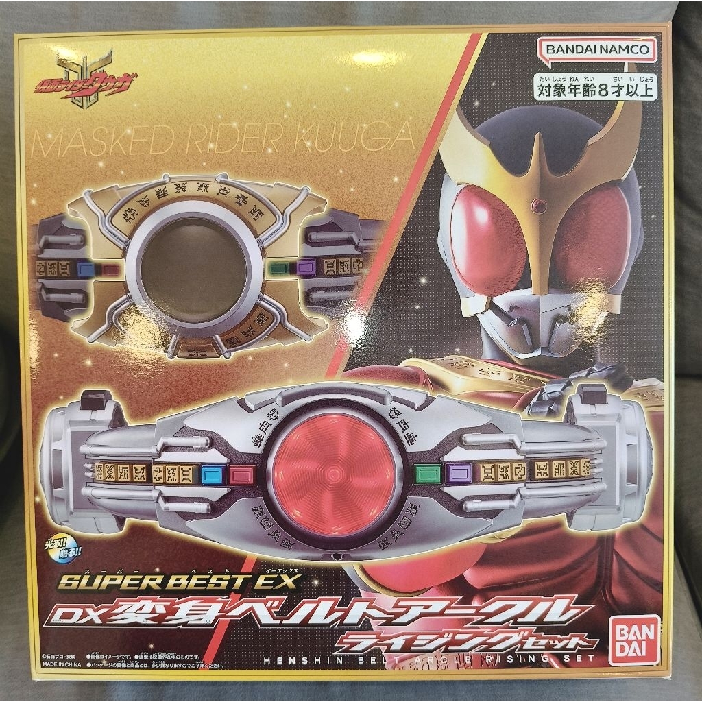 DX SUPER BEST Kamen Rider Kuuga ARCLE มือ1