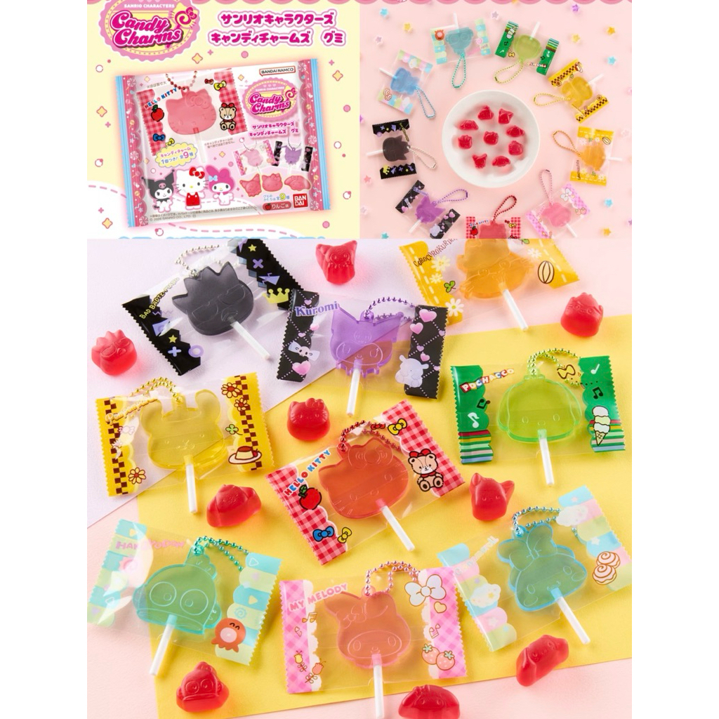 (พร้อมส่ง)[แยกตัว]ซองสุ่มขนมเยลลี่+พวงกุญแจSanrio Candy Charms