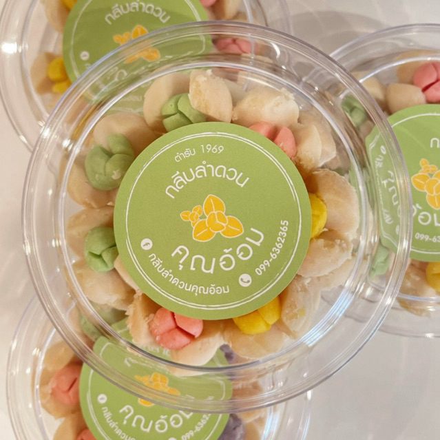 ขนมกลีบลำดวน กลีบลำดวนคุณอ้อม 1969