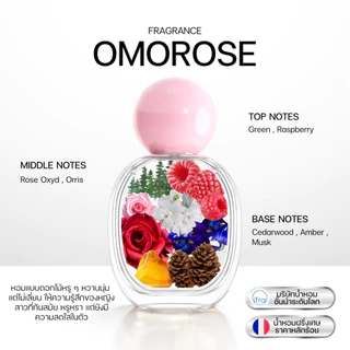 (ร้านค้าบริษัท) น้ำหอม Omorose น้ำหอมผู้หญิง 25 ml หอมติดทน กลิ่นหวานละมุน สดใส ของแท้100%