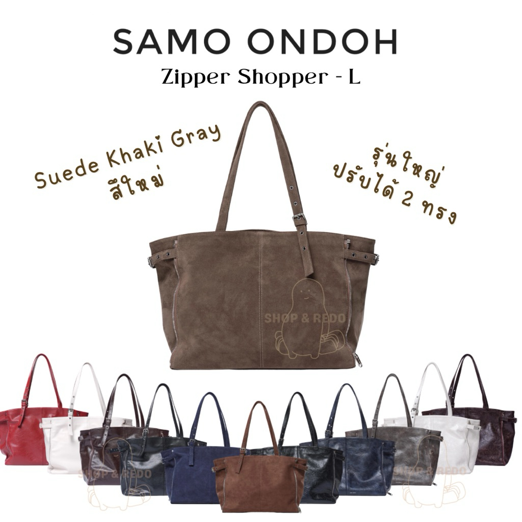 พรี Samo Ondoh รุ่น Zipper Shopper Bag ไซส์ L ของแท้ 100% นำเข้าจากเกาหลี