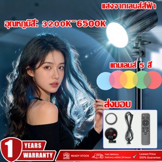 100W ไฟถ่ายรูป ไฟบรรยากาศหวานๆ+เลนส์ห้าสี RGB LED+ขาตั้ง2.1m…