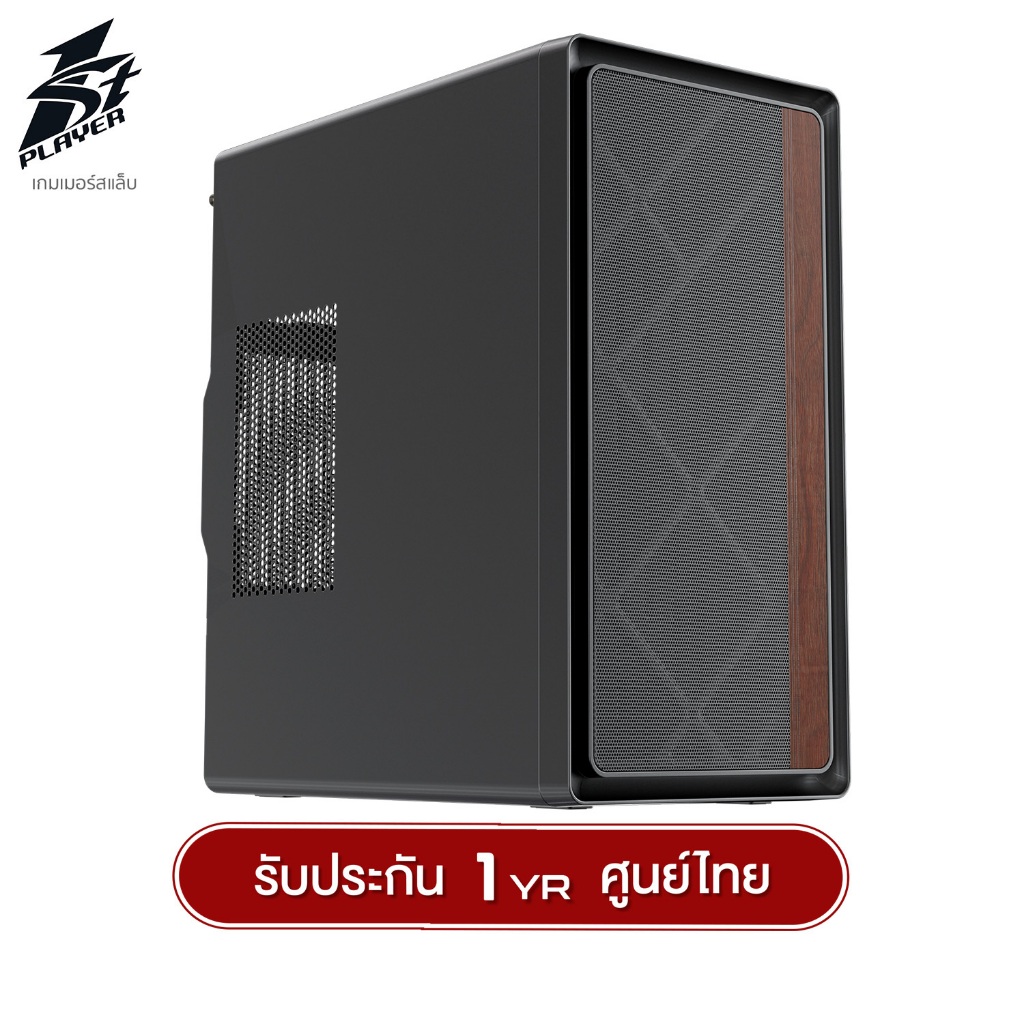 เคสคอมพิวเตอร์ 1st Player WD1 MATX Compact Size OIffice Case รับประกัน 1 ปี