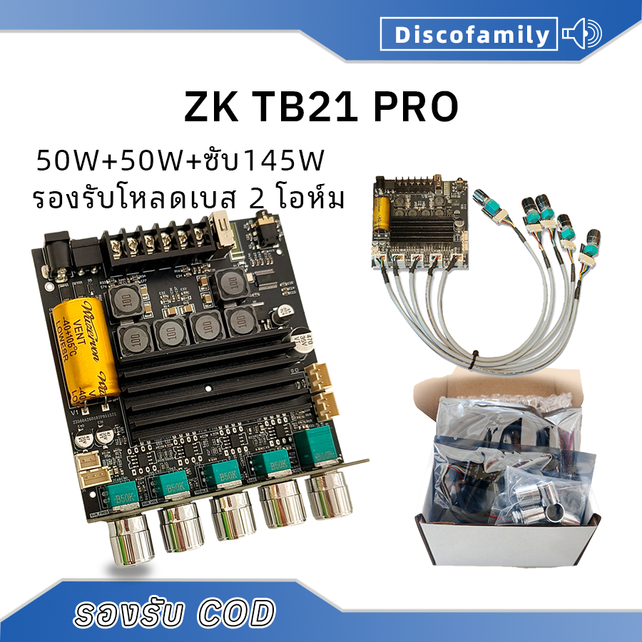 แอมป์จิ๋ว ZK-TB21 PRO กำลังขับ50W*2+145W DC12-24V รองรับโหลดเบส 2 โอห์ม เครื่องขยายเสียง บอร์ดขยายเสียงซับวูฟเฟอร์ Ampli