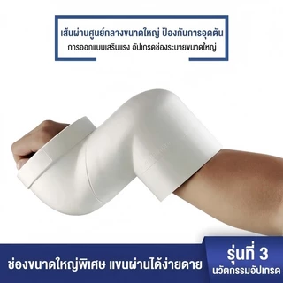 ท่อเบี่ยงชักโครก ท่อเยื้องศูนย์ชักโครก ขนาด 2.5/5/7.5/10/12.5/15/17.5/20cm รุ่นหนาพิเศษ ท่อใหญ่ระบายน้ำไว