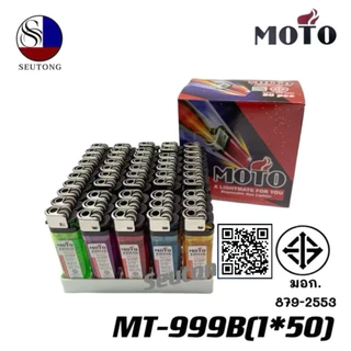 MOTO ของแท้ ไฟเV็ค (1กล่อง/50 ชิ้น) ยกกล่อง50ชิ้น พร้อมส่ง‼️