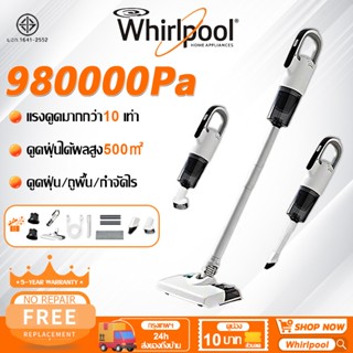 【รับประกัน 5ปี】เครื่องดูดฝุ่นไร้สาย 980000Pa หัวดูดใหญ่ขึ้น …